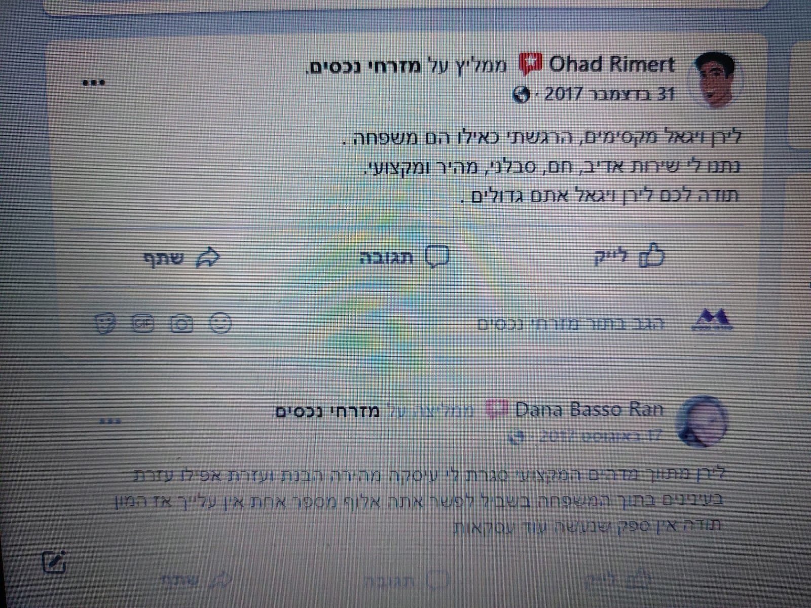 Ohad Rimert