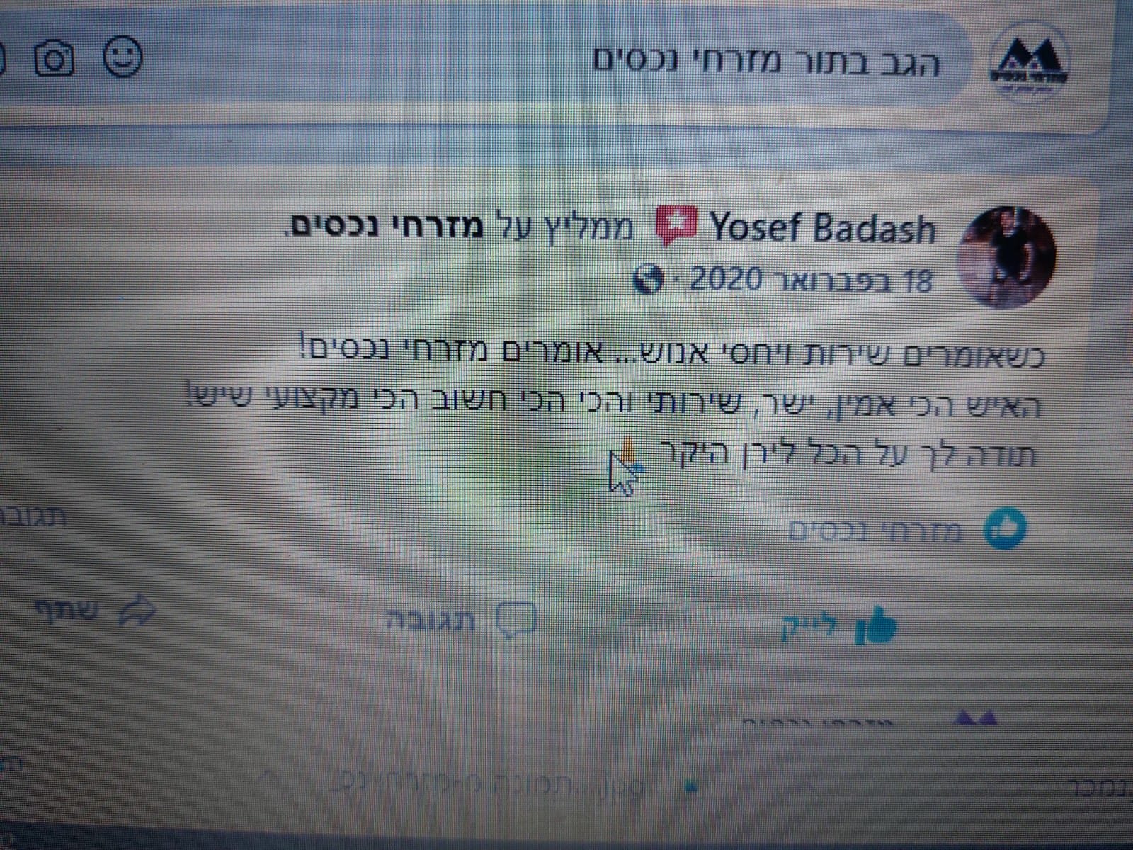 Yosef Badash